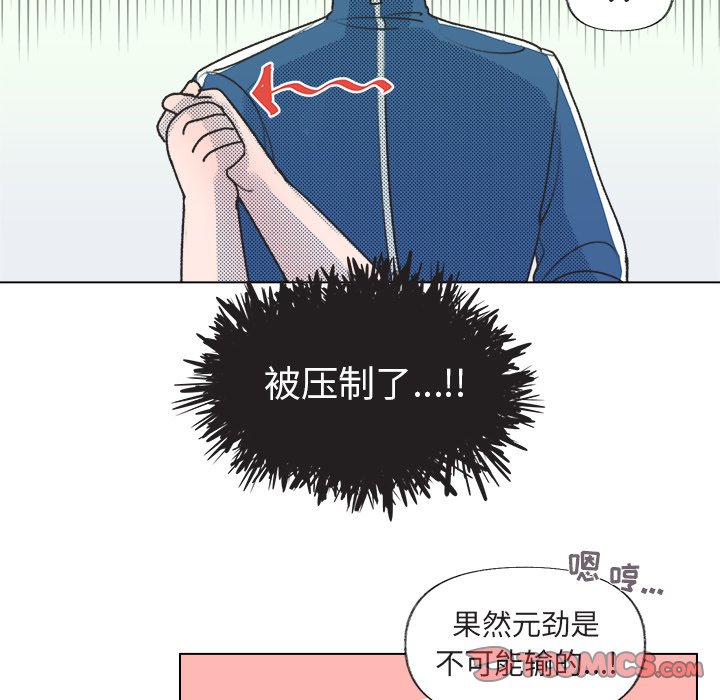 《心跳维他命》第 15 话 第26页