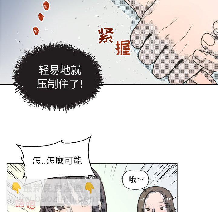 《心跳维他命》第 15 话 第6页