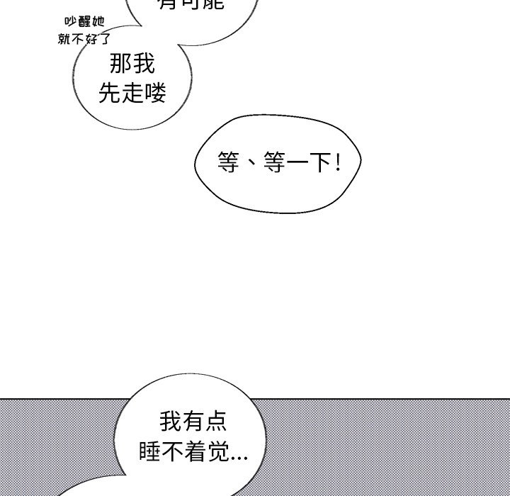 《心跳维他命》第 17 话 第13页