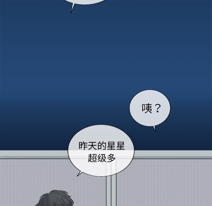 《心跳维他命》第 17 话 第17页