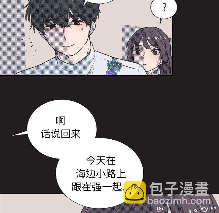 《心跳维他命》第 17 话 第21页