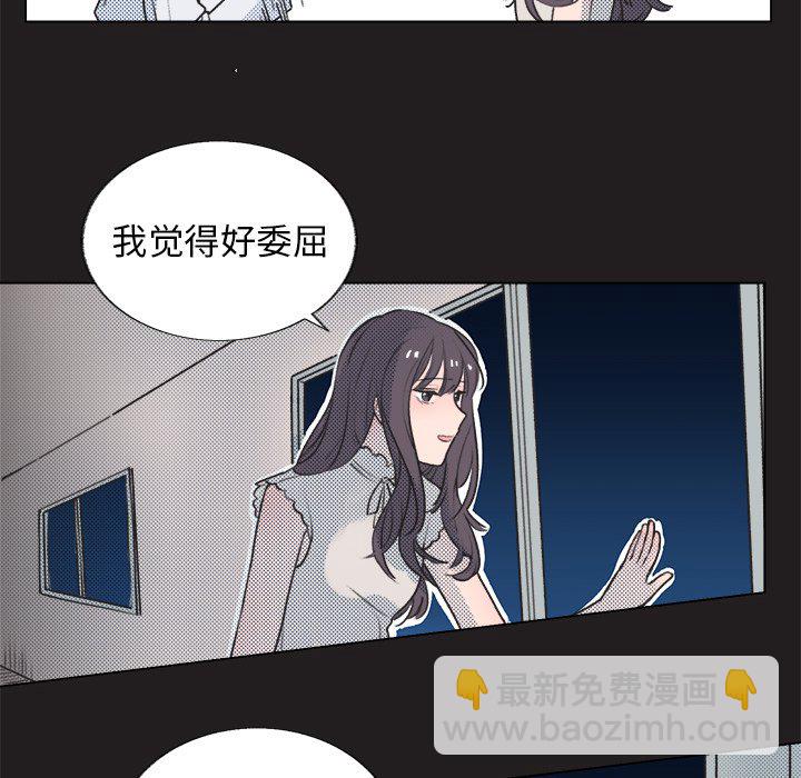 《心跳维他命》第 17 话 第25页