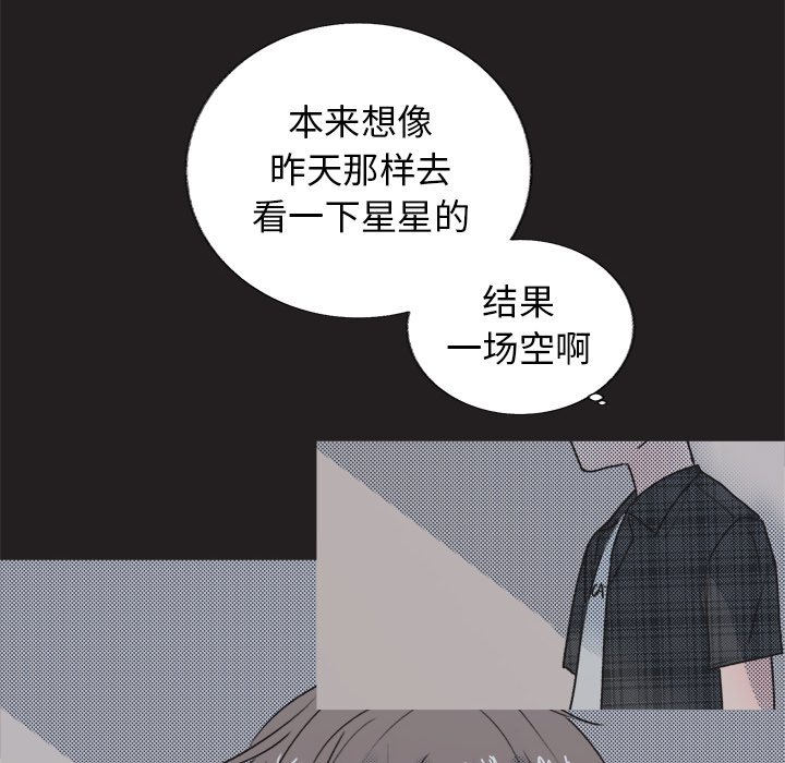 《心跳维他命》第 17 话 第29页