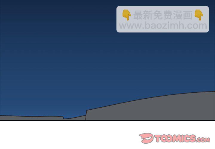 《心跳维他命》第 17 话 第2页