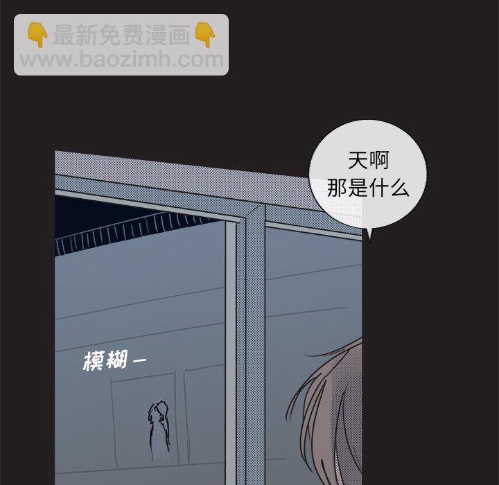 《心跳维他命》第 17 话 第31页