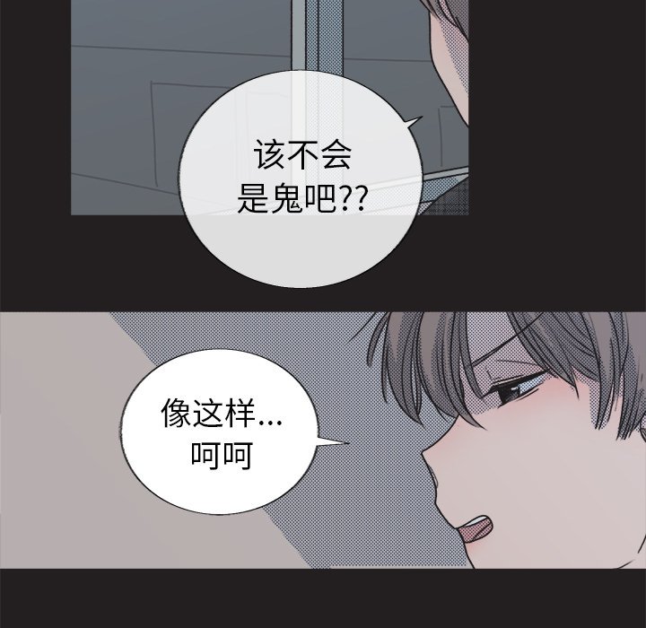 《心跳维他命》第 17 话 第32页