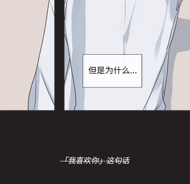 《心跳维他命》第 17 话 第39页