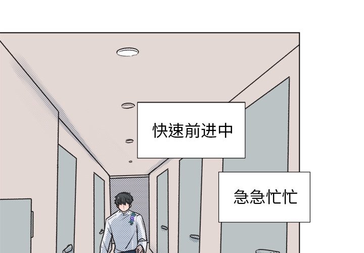 《心跳维他命》第 17 话 第3页