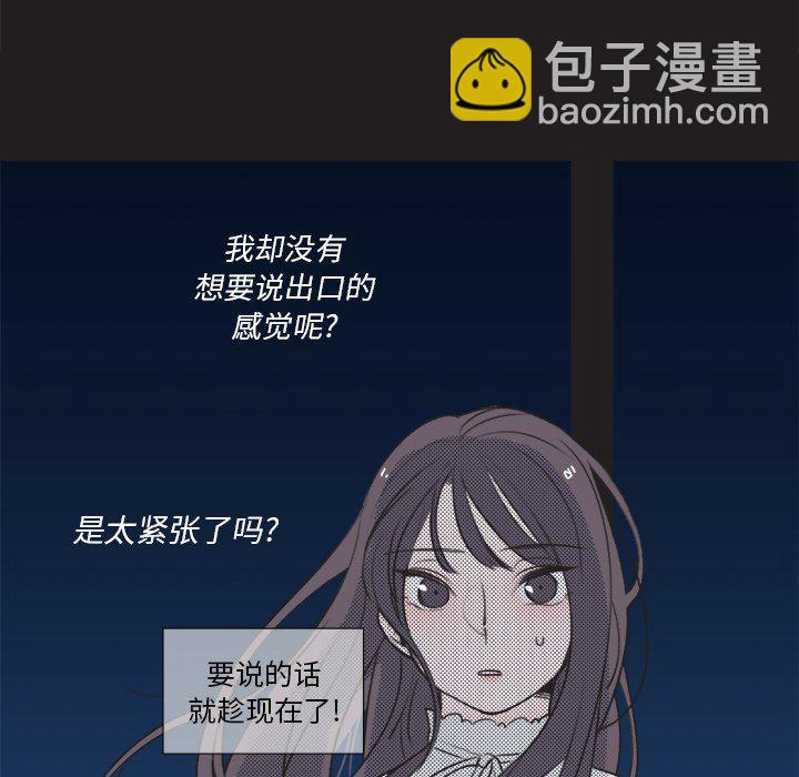 《心跳维他命》第 17 话 第40页