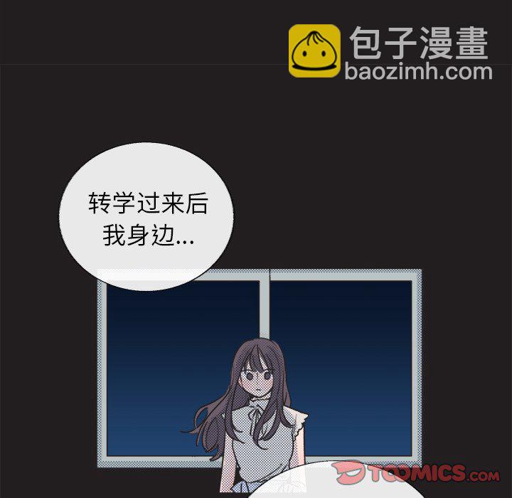 《心跳维他命》第 17 话 第42页