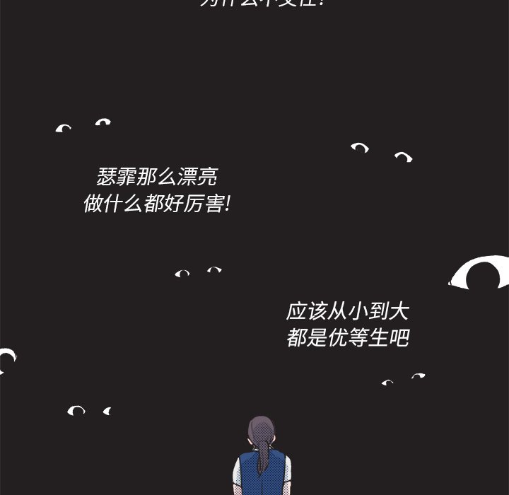 《心跳维他命》第 17 话 第45页
