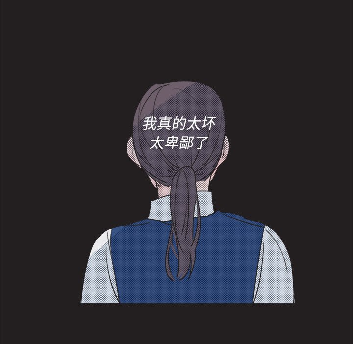 《心跳维他命》第 17 话 第49页