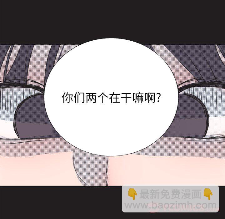 《心跳维他命》第 17 话 第50页