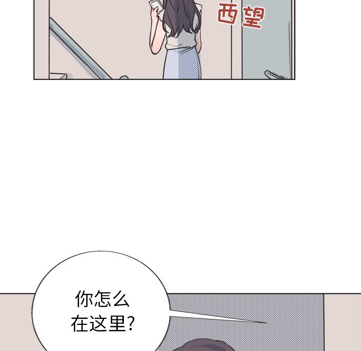 《心跳维他命》第 17 话 第7页