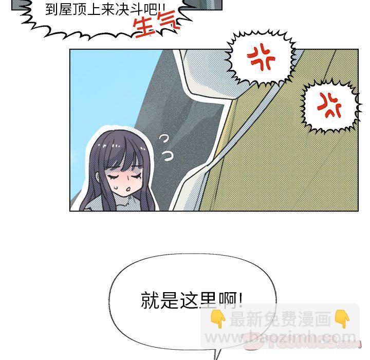 《心跳维他命》第 16 话 第22页