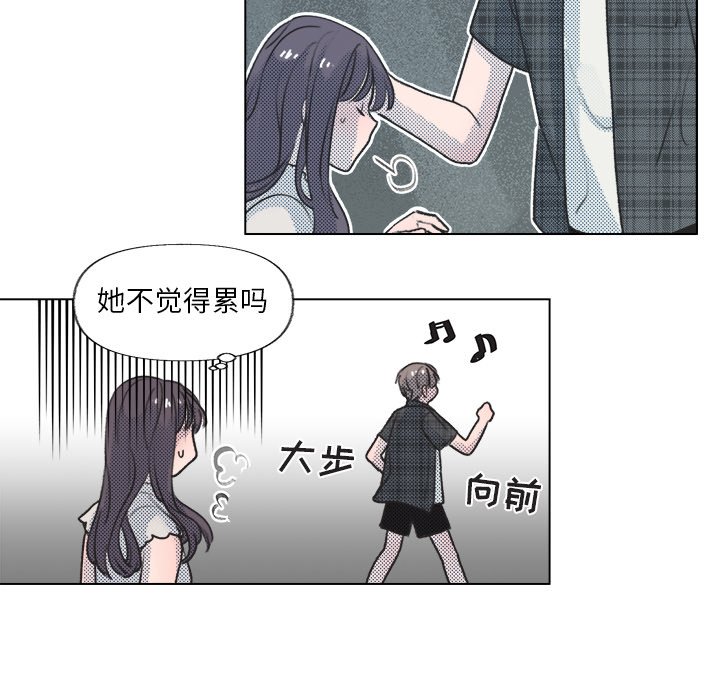 《心跳维他命》第 16 话 第25页
