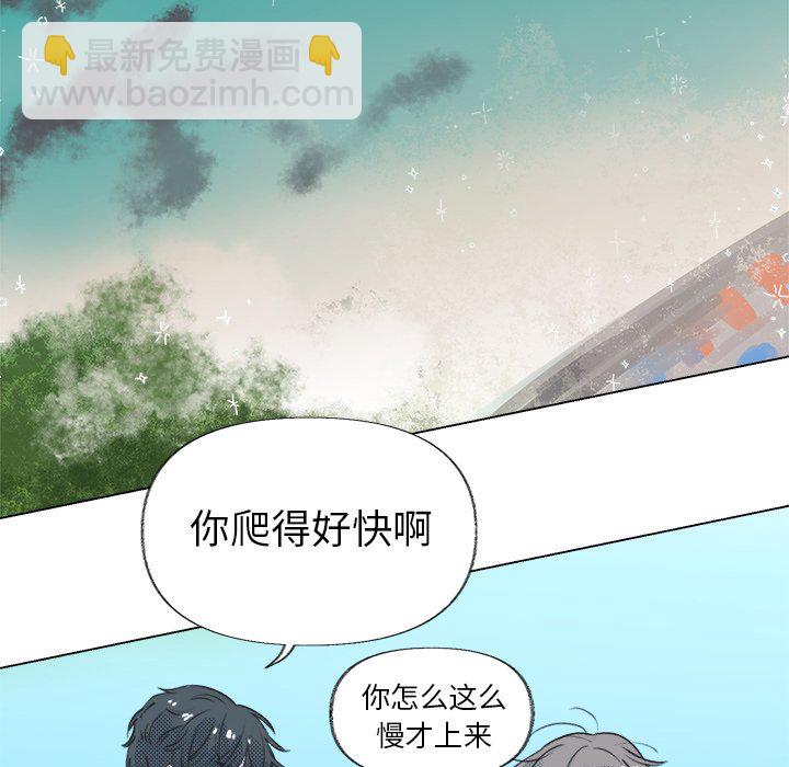 《心跳维他命》第 16 话 第27页