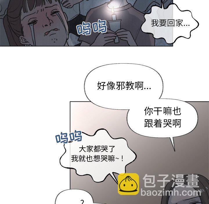 《心跳维他命》第 16 话 第36页