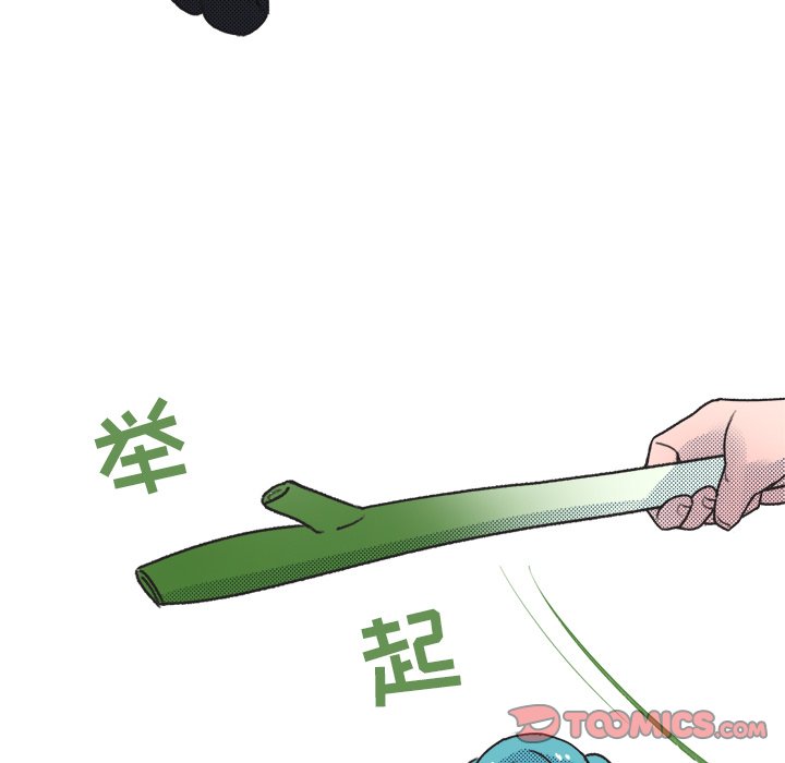 《心跳维他命》第 16 话 第42页