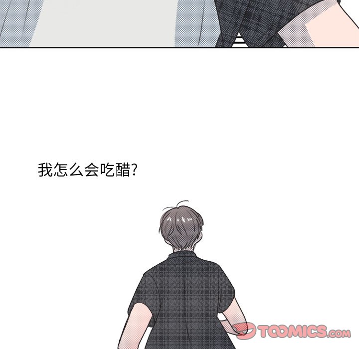 《心跳维他命》第 18 话 第18页