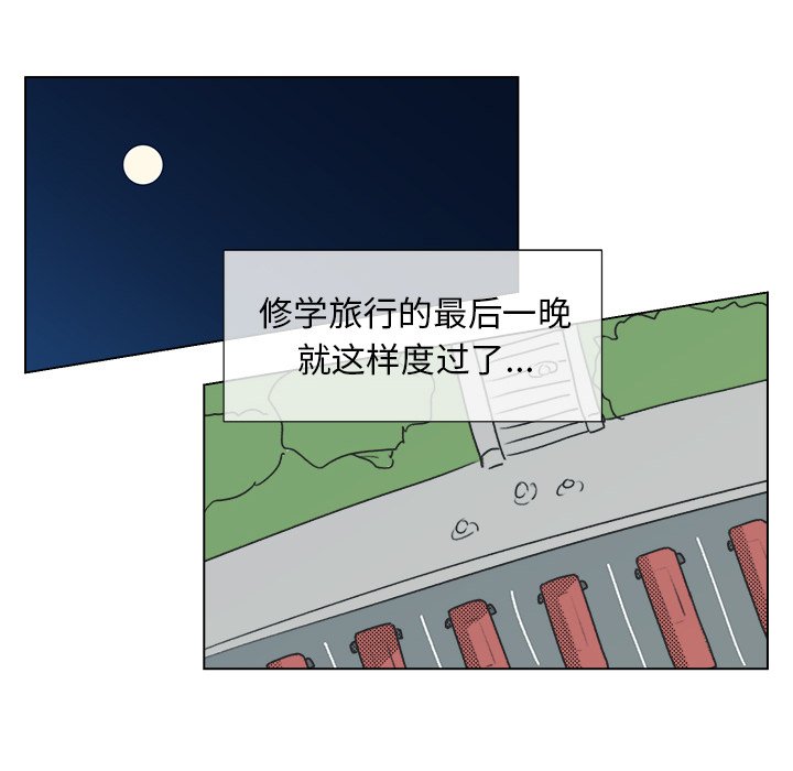 《心跳维他命》第 18 话 第20页