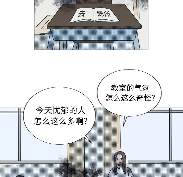 《心跳维他命》第 18 话 第47页