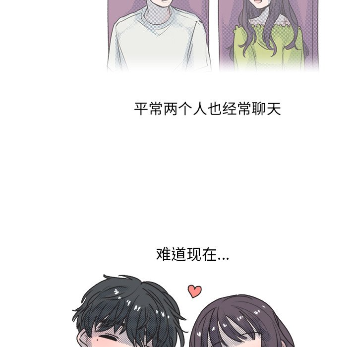 《心跳维他命》第 18 话 第8页