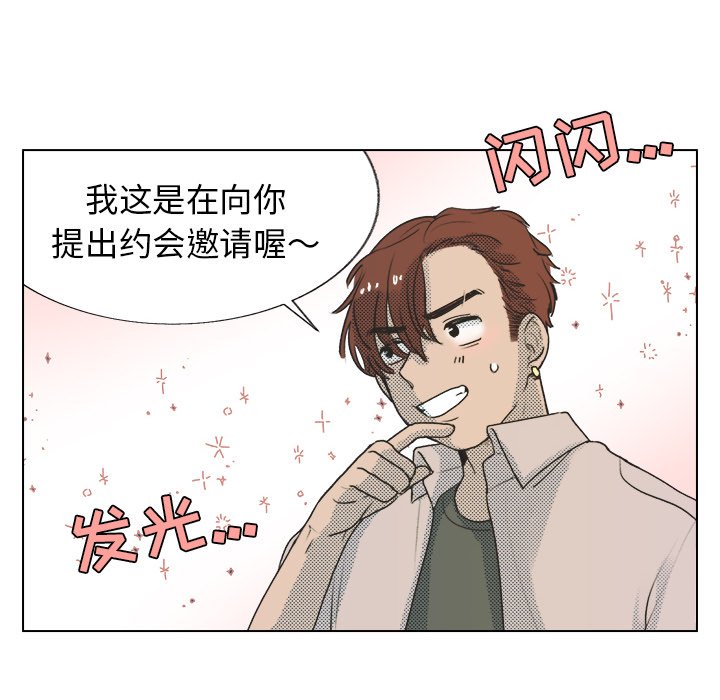 《心跳维他命》第 21 话 第11页