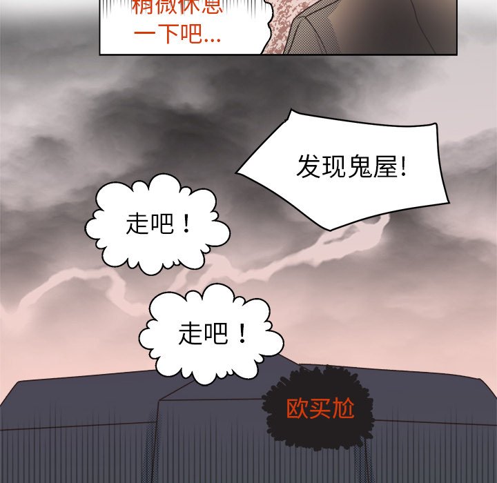 《心跳维他命》第 21 话 第27页