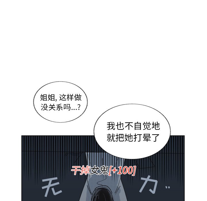 《心跳维他命》第 21 话 第36页