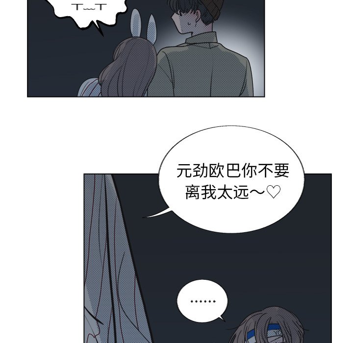《心跳维他命》第 21 话 第38页