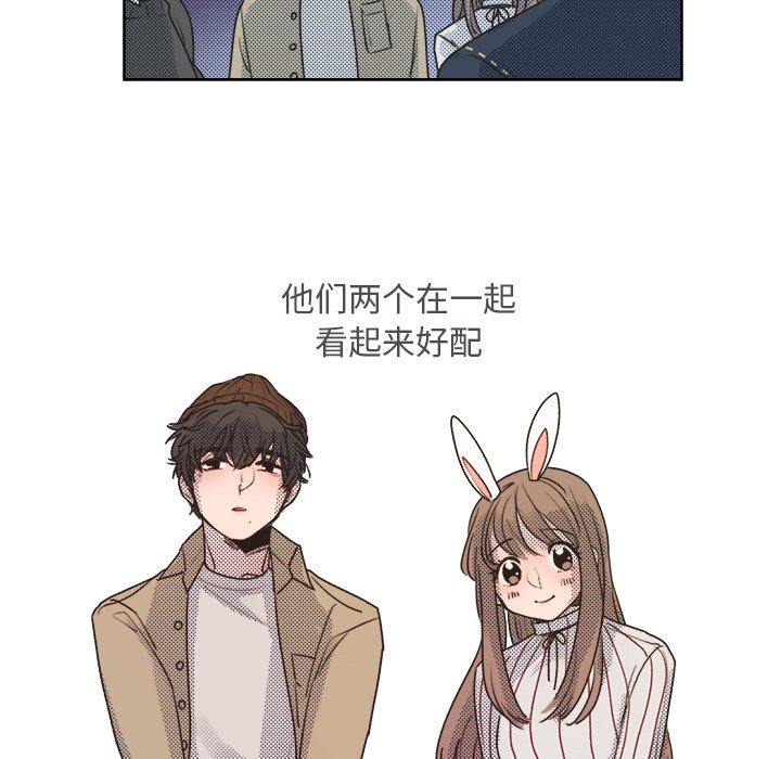 《心跳维他命》第 21 话 第43页