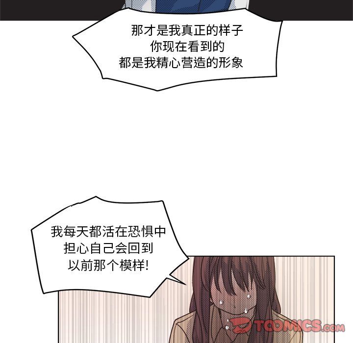 《心跳维他命》第 20 话 第13页