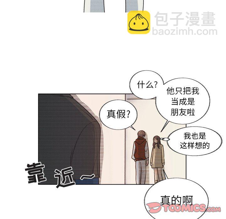 《心跳维他命》第 20 话 第33页