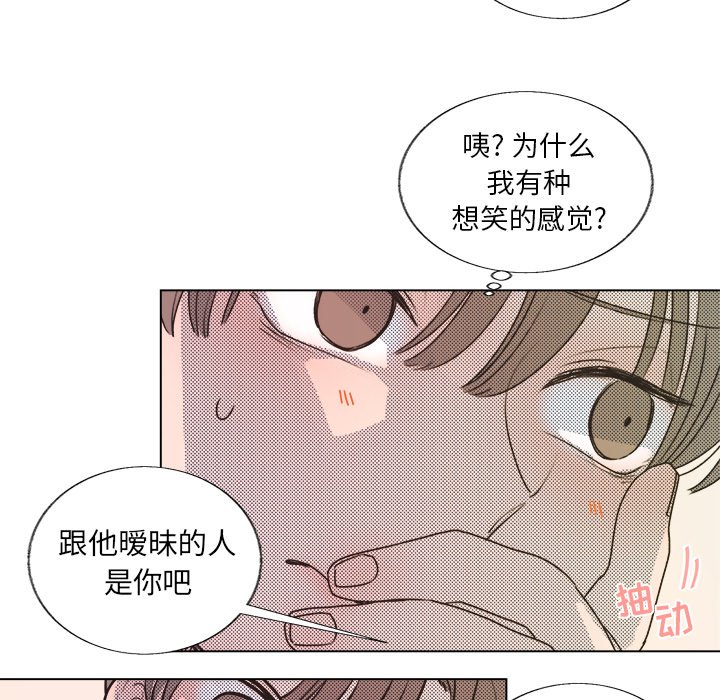 《心跳维他命》第 20 话 第34页
