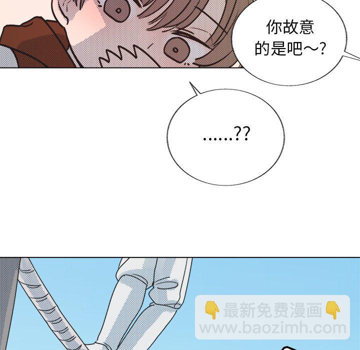 《心跳维他命》第 20 话 第35页