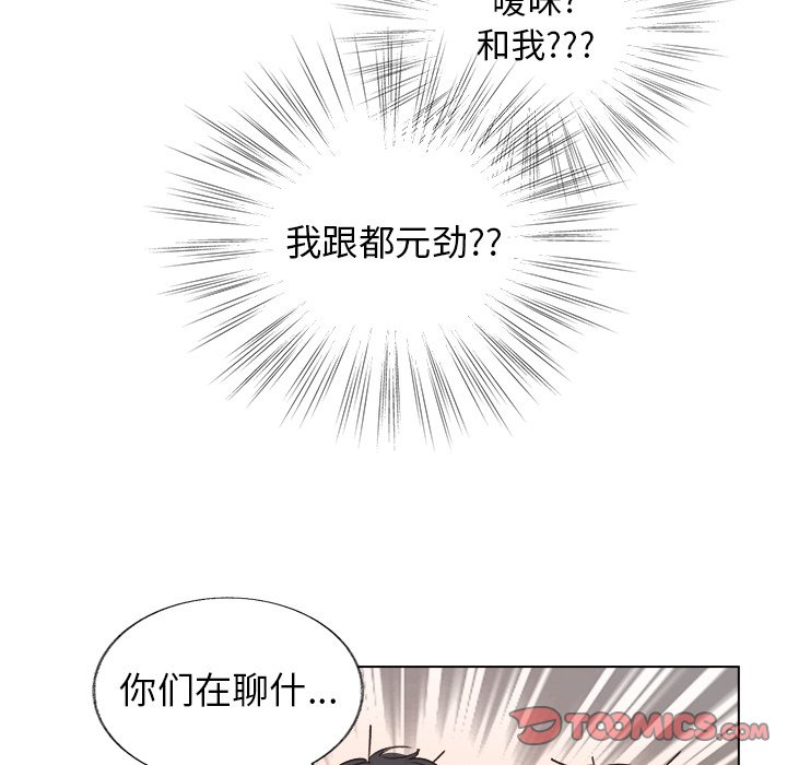 《心跳维他命》第 20 话 第37页