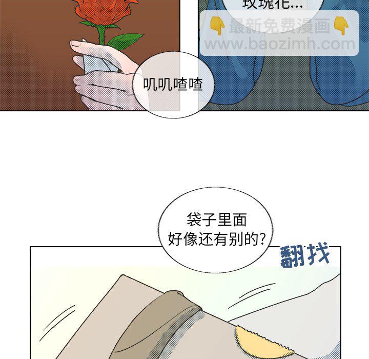 《心跳维他命》第 19 话 第23页