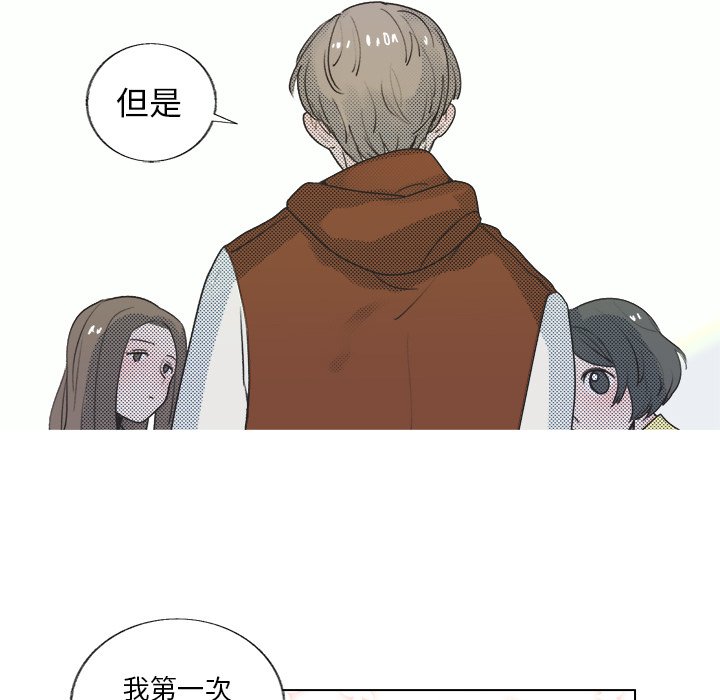 《心跳维他命》第 19 话 第28页