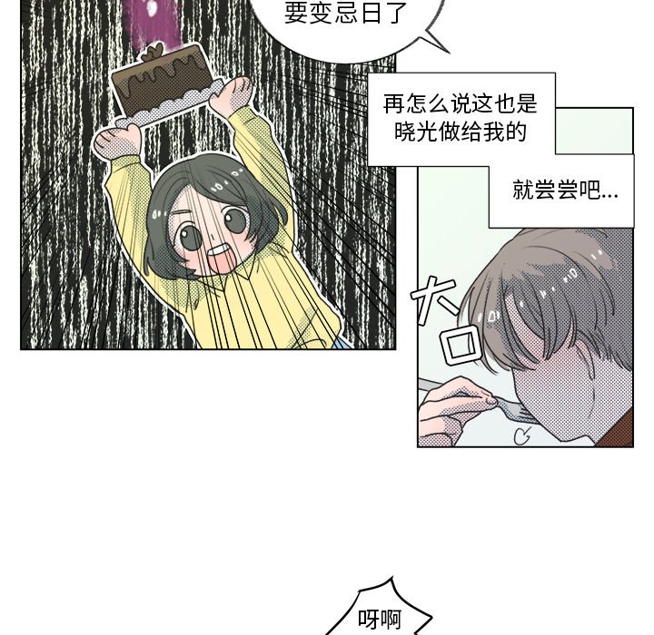 《心跳维他命》第 19 话 第35页
