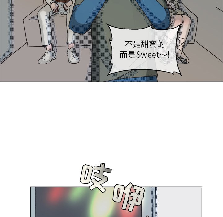 《心跳维他命》第 19 话 第45页