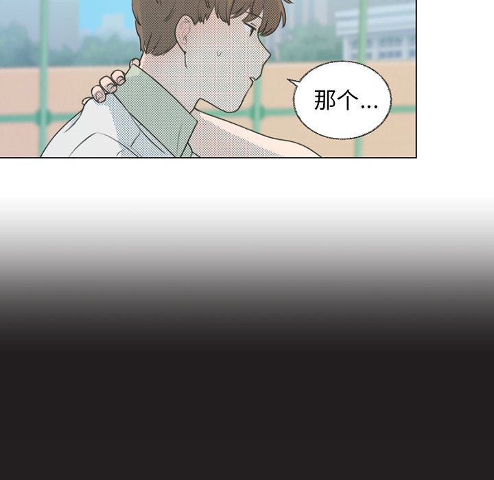 《心跳维他命》第 24 话 第19页