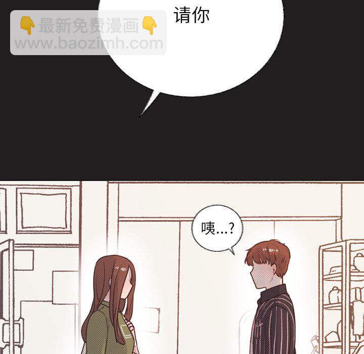 《心跳维他命》第 24 话 第23页