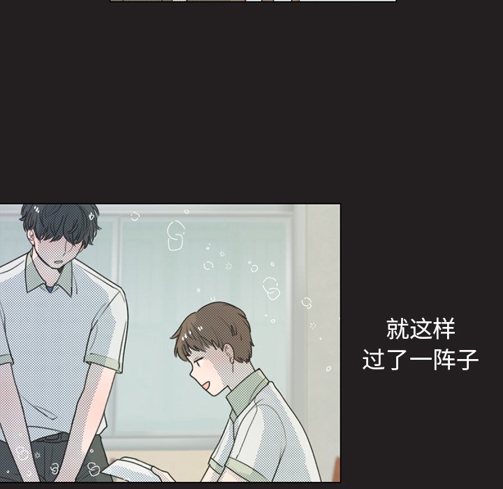 《心跳维他命》第 24 话 第27页