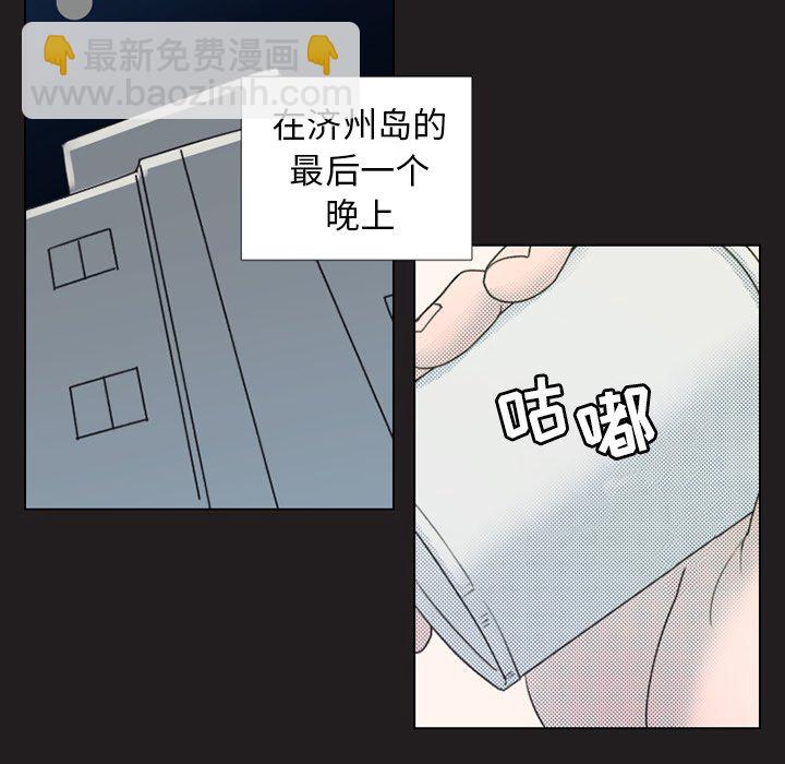 《心跳维他命》第 24 话 第29页