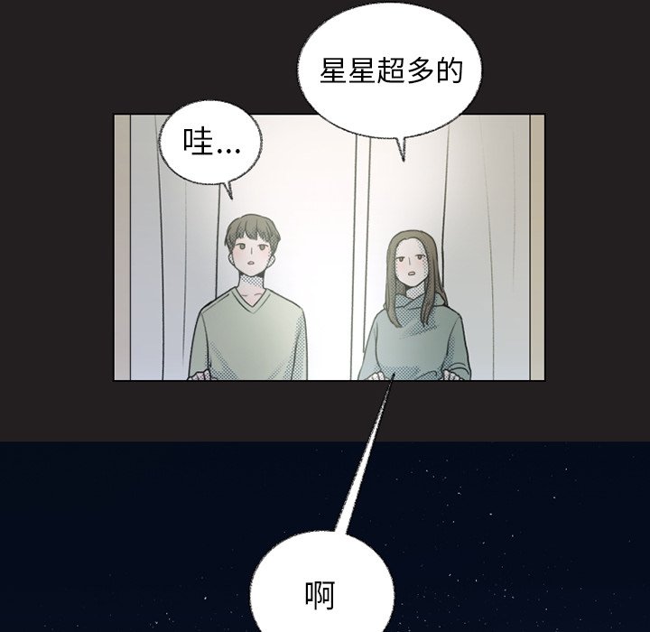 《心跳维他命》第 24 话 第35页
