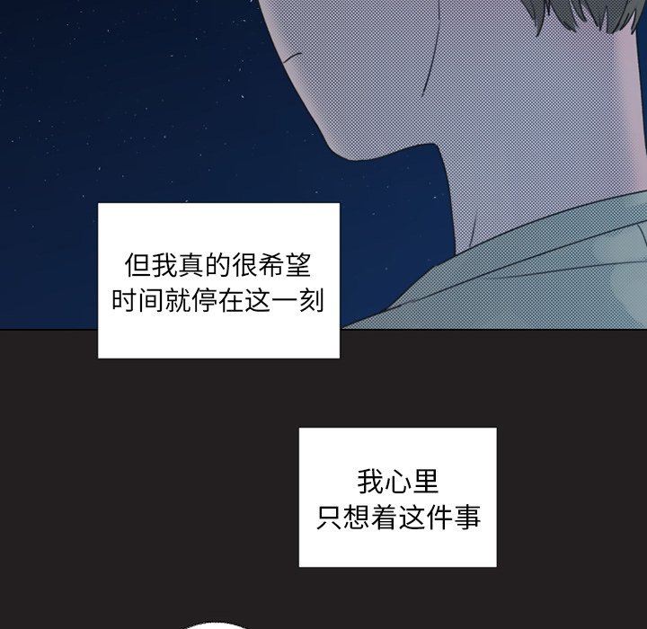 《心跳维他命》第 24 话 第40页