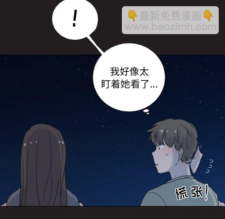 《心跳维他命》第 24 话 第41页