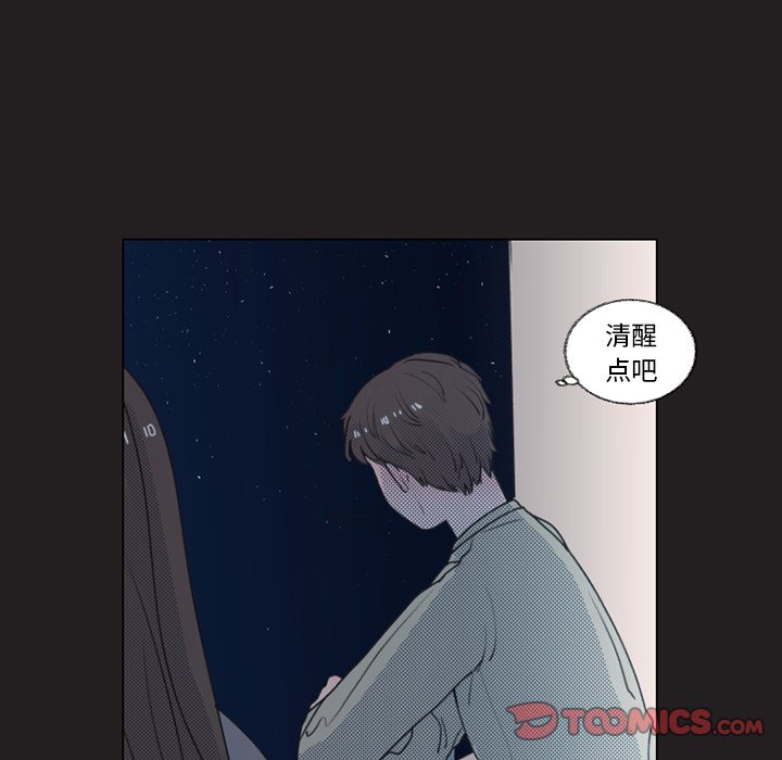 《心跳维他命》第 24 话 第42页