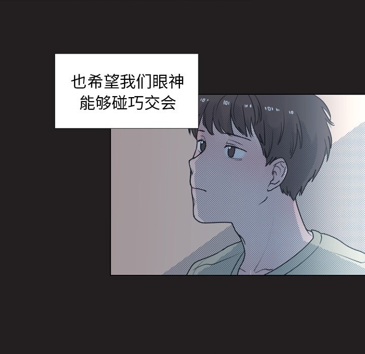 《心跳维他命》第 24 话 第44页